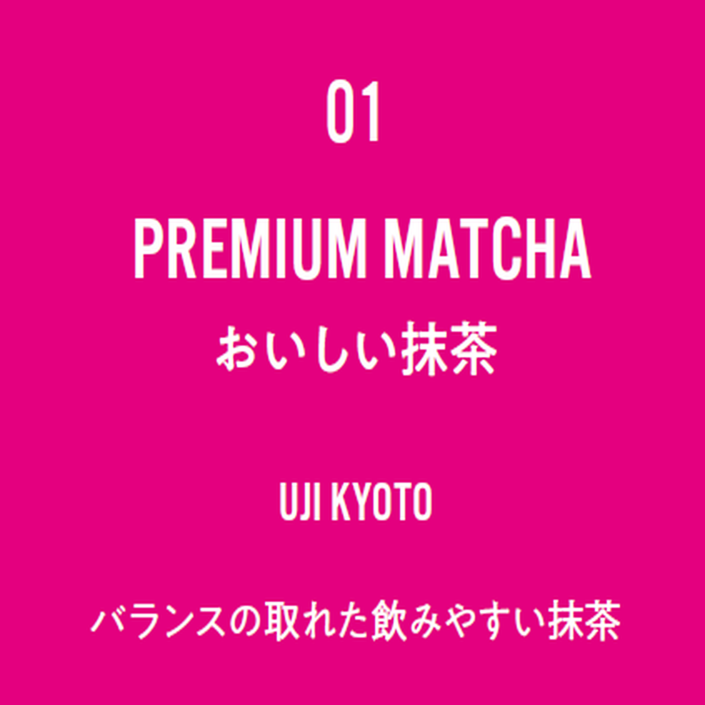No.1 premium matcha-おいしい抹茶-